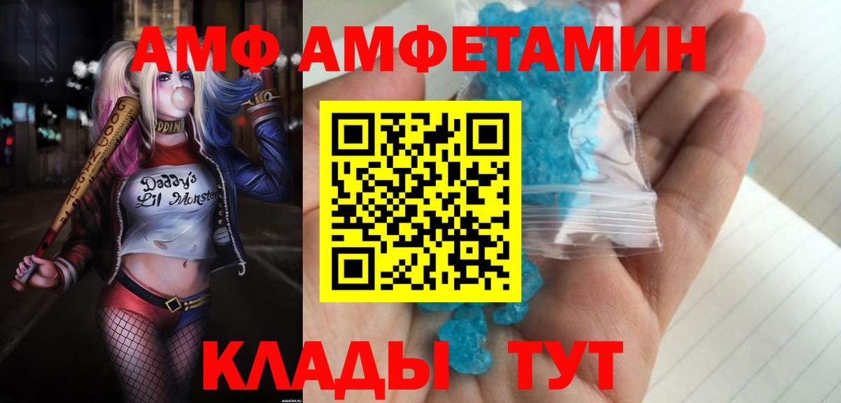 Красноперекопск  Амфетамин Розовый  АМФЕТАМИН  Амфетамин  Вход с VPN 