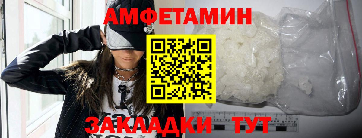 Amphetamine Premium Красноперекопск