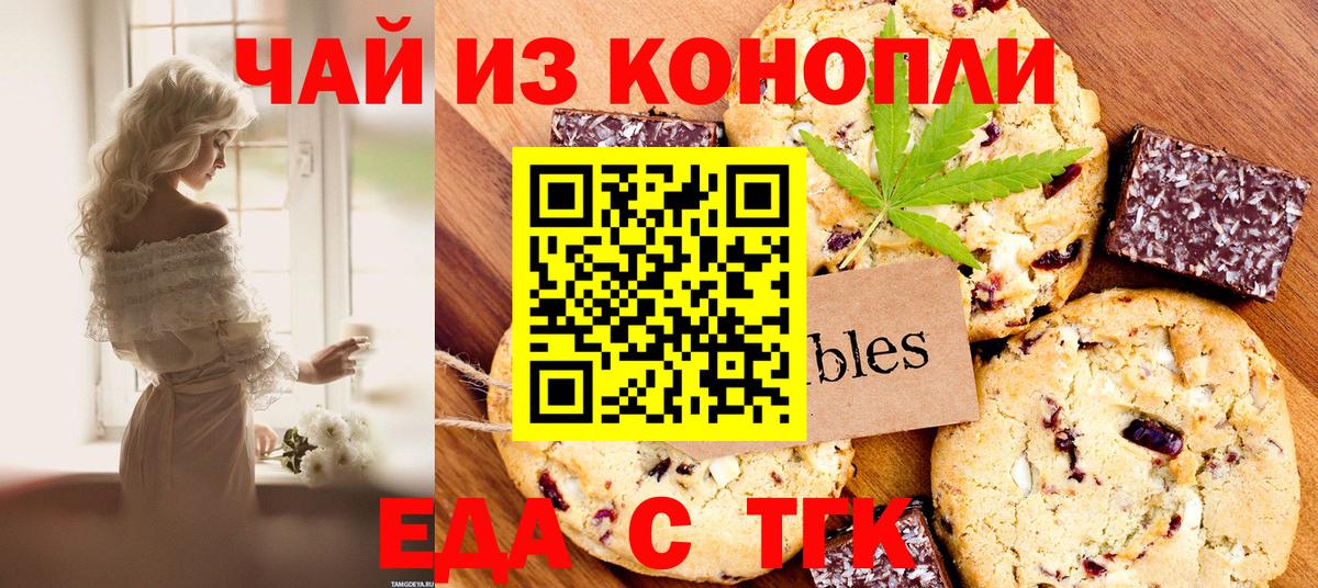 Cannafood конопля  Вход с VPN  Красноперекопск 