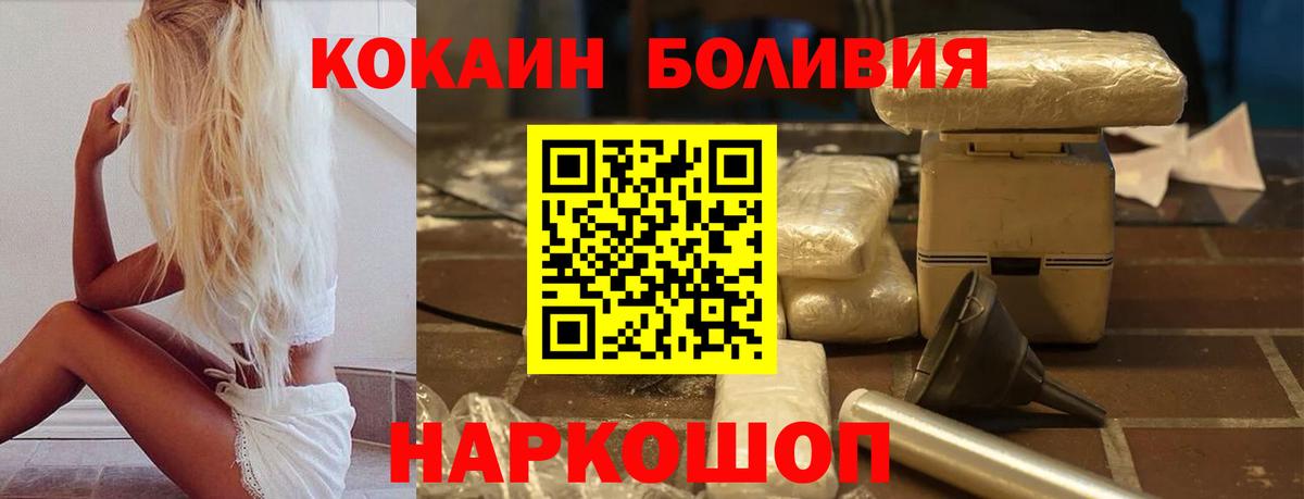 КОКАИН FishScale Красноперекопск