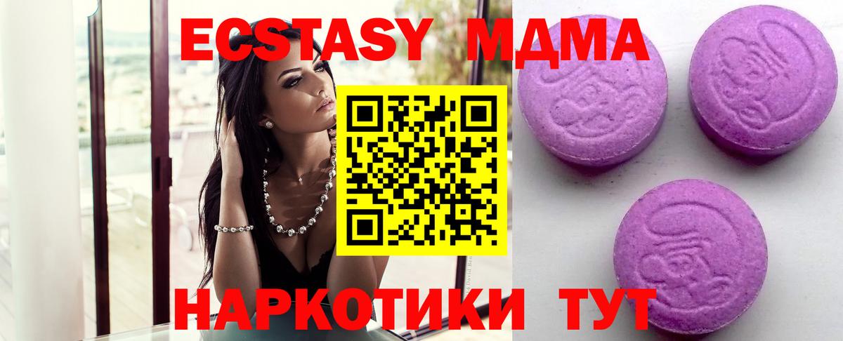 ЭКСТАЗИ 280мг  Вход с VPN  shop какой сайт  ЭКСТАЗИ  Ecstasy 300 mg  Красноперекопск     