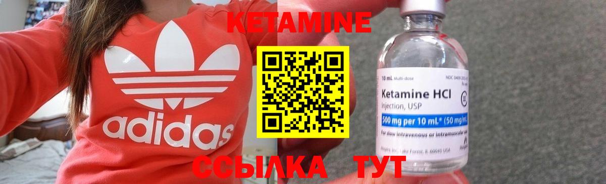 Кетамин ketamine  Вход с VPN  Красноперекопск  Кетамин VHQ 