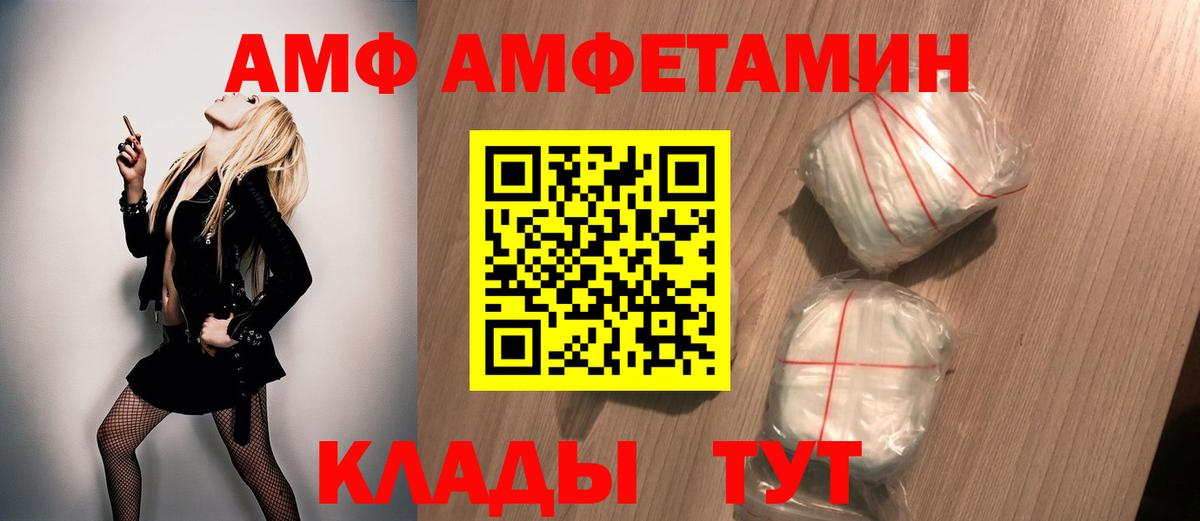 Красноперекопск  МЕТАМФЕТАМИН кристалл  Вход с VPN 