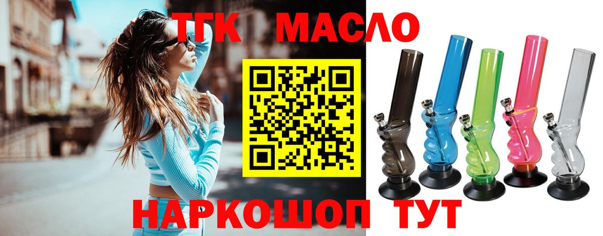ТГК Wax Красноперекопск