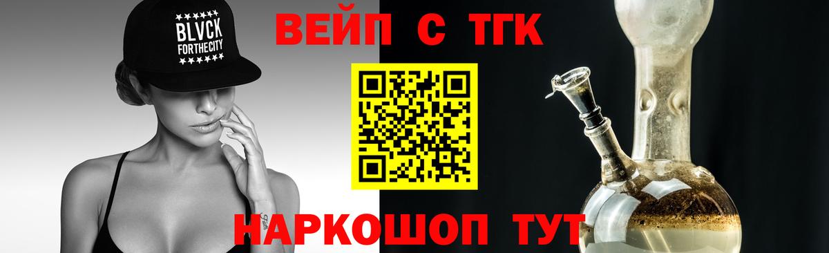 Дистиллят ТГК жижа  Вход с VPN  Красноперекопск 